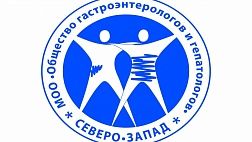 Зимняя школа ВЗК: актуальные вопросы диагностики и лечения